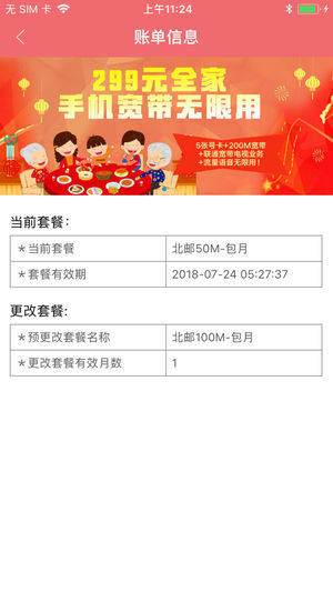 联通沃校园app官方版下载图片1