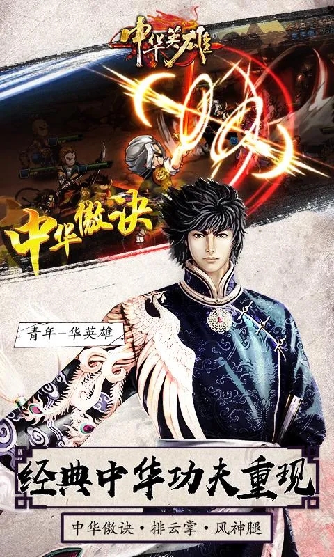 ��Ӣ�۹ٷ���Ϸ����ͼ2: