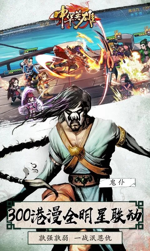 ��Ӣ�۹ٷ���Ϸ����ͼƬ1