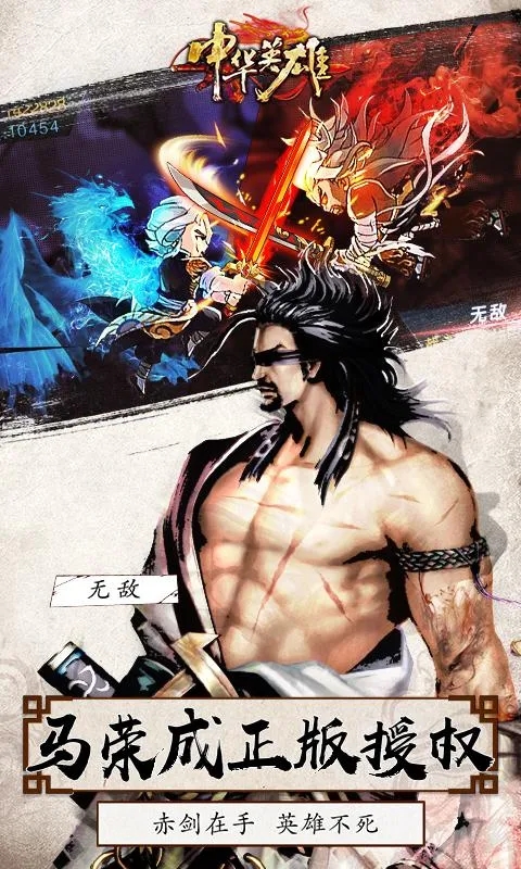 ��Ӣ�۹ٷ���Ϸ����ͼƬ2