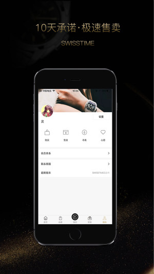 瑞时会手表app官方下载图片1