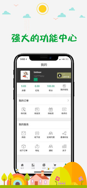 С�����̳�app�����ֻ���ͼƬ1