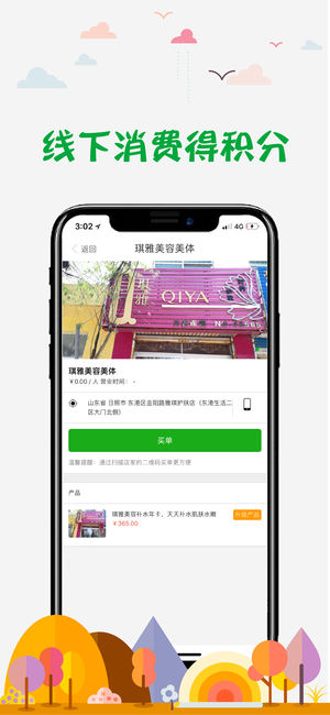 С�����̳�app�����ֻ���ͼ3: