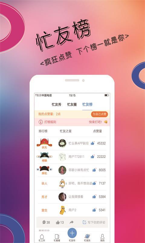 æôappٷͼ2:
