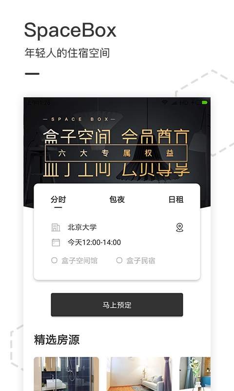 SpaceBoxӿռappٷͼ1:
