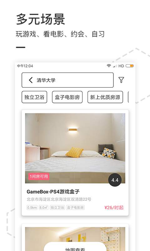 SpaceBoxӿռappٷͼ2: