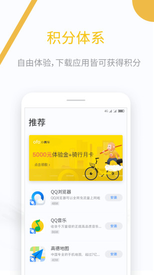 ��׬�ռ�app�ٷ�������ͼ2: