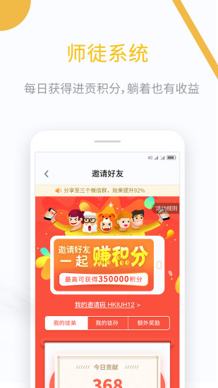 ��׬�ռ�app�ٷ�������ͼ3: