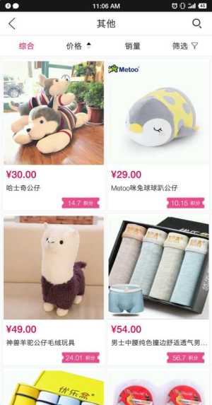 DR寻龙记商城app官方下载图片1