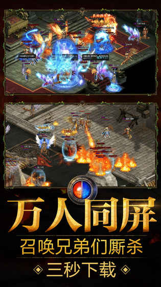 蓝月传奇贪玩蓝月游戏腾讯应用宝版官方下载图片1