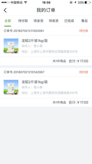 ���Ҽ��̳�app�����ֻ���ͼƬ1