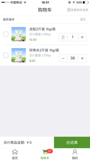 ���Ҽ��̳�app�����ֻ���ͼ3: