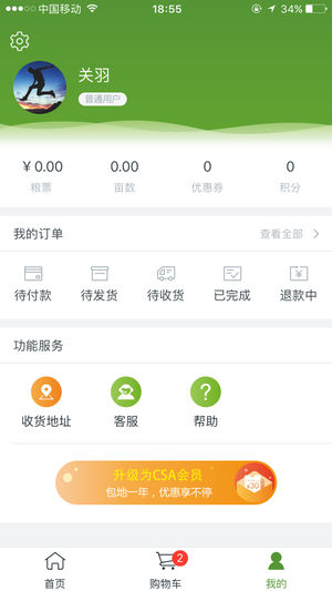 ���Ҽ��̳�app�����ֻ���ͼ2: