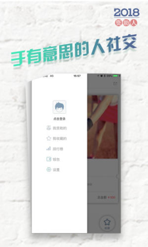 资助人app官方下载图片1