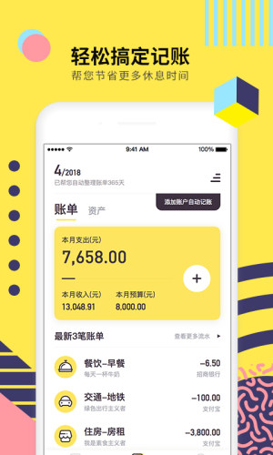 小记划app安卓版下载图片1