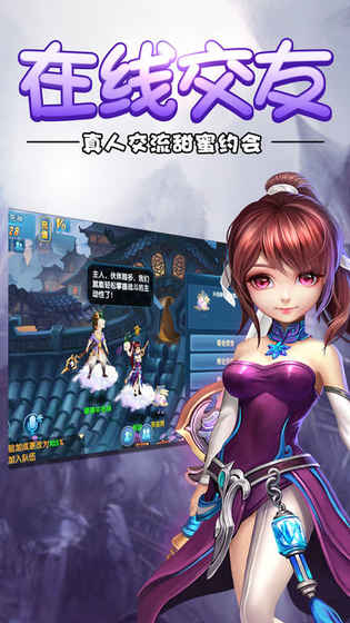 混沌剑域手游安卓测试版图片1