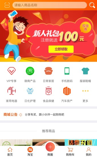 �������̳����°�app����ͼ1: