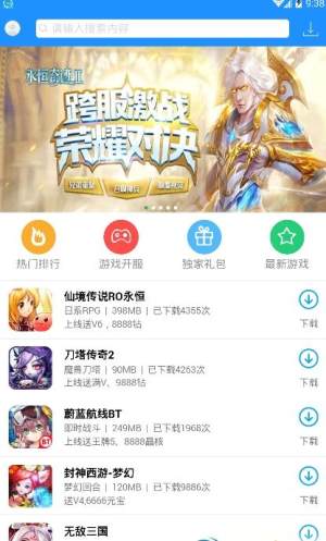 45游戏盒子官方版app下载图片1