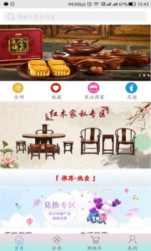 乾特2.0区块链商城shop6.qiante.shop图片1