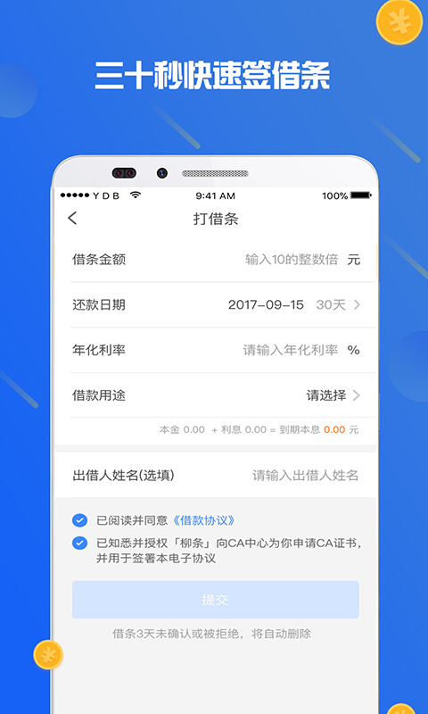柳条记账app下载手机版图片1