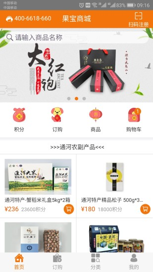 �����̳�app�ٷ���������ͼƬ1