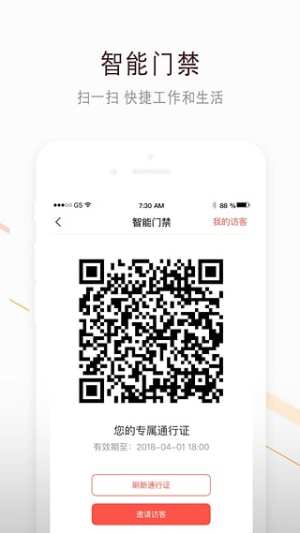 鸿邻社区app手机版下载图片1