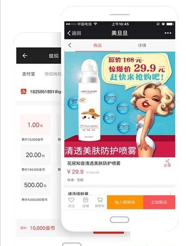 �������̳�ƽ̨app����ͼ1: