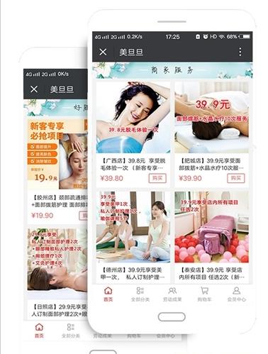 �������̳�ƽ̨app����ͼ3: