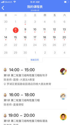 百外升学官方app下载手机版图片1