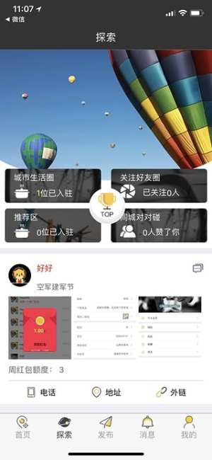 探遇app官方下载图片1