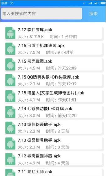 ���������ֻ���app����ͼ1: