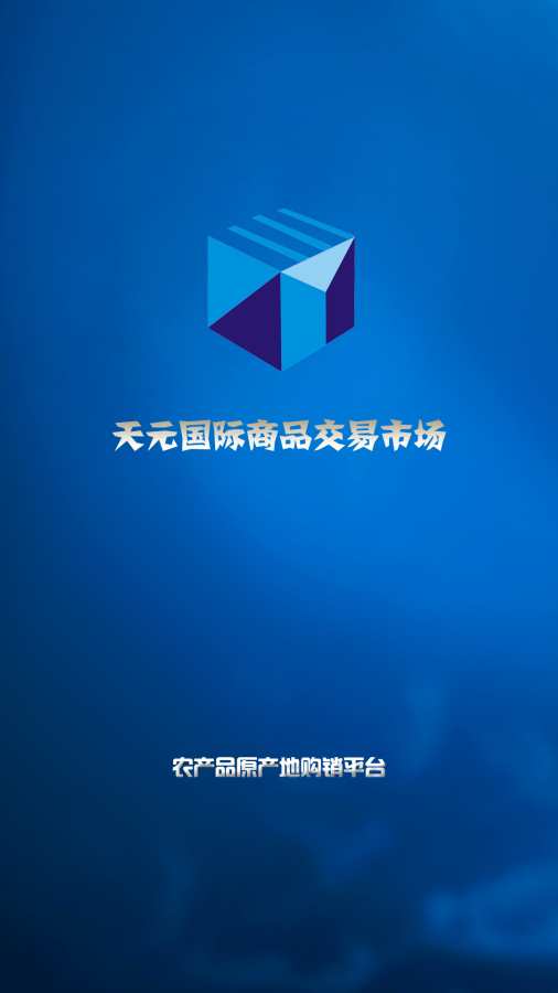 ��Ԫ����ƽ̨app�ٷ�����ͼ1: