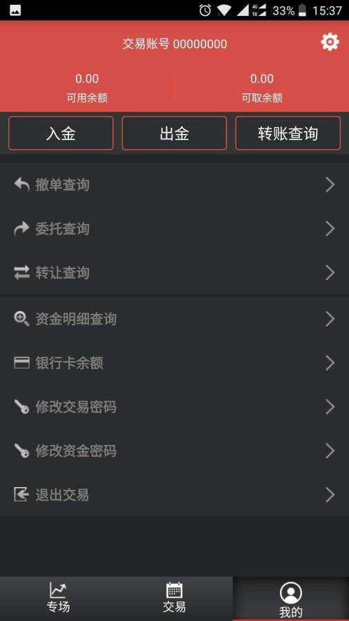 ��Ԫ����ƽ̨app�ٷ�����ͼ3: