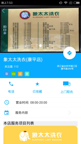 洗好沒app官方軟件下載圖2: