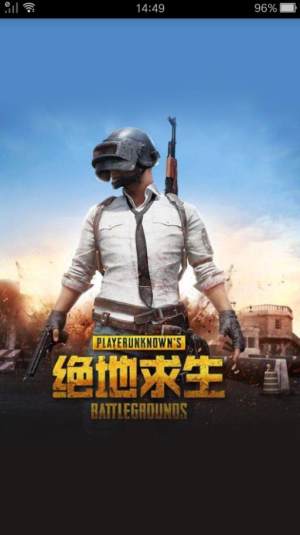 吃鸡语音变声器app安卓版下载图片1