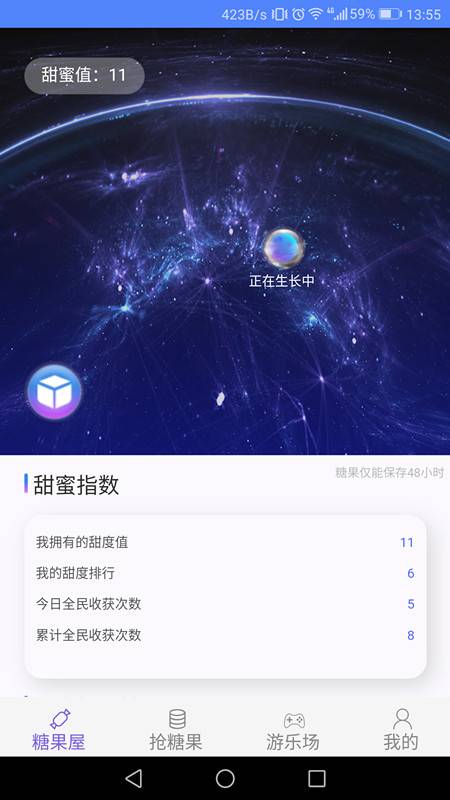 ��һ������԰app�ٷ�������ͼ1: