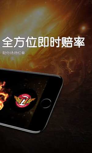 冠军电竞app官方下载图片2
