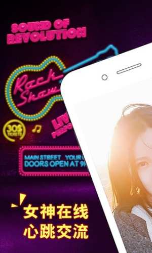 雨音交友app官方下载图片1