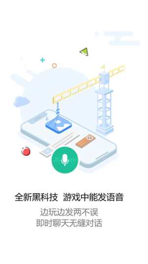 魔性语音包下载app官方手机版图片1