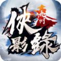 九州侠影录手游官网安卓版下载 v1.1.9