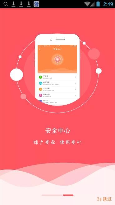 �����˵�app�����ֻ���ͼ3: