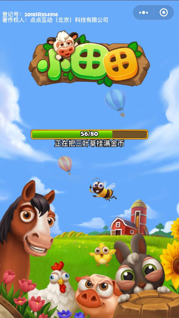 ΢��С������Ϸ��׿��ͼƬ1