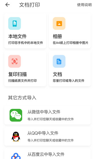 ӡٷappͼ2: