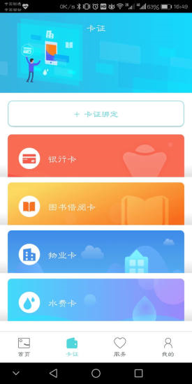 |IeͨappD3