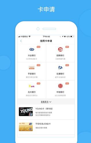 С��ȯ��app�����ֻ���ͼ2: