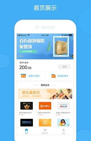 С��ȯ��app�����ֻ���ͼƬ1