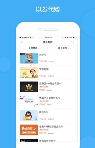 С��ȯ��app�����ֻ���ͼ3: