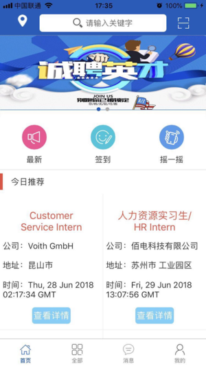 兼職助手軟件app手機版圖1: