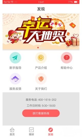 ���ڽ���ٷ���app����ͼ2: