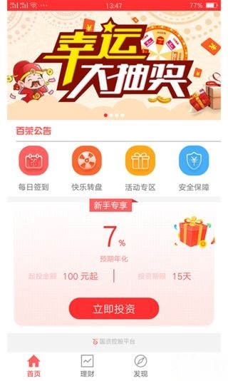 ���ڽ���ٷ���app����ͼ3: